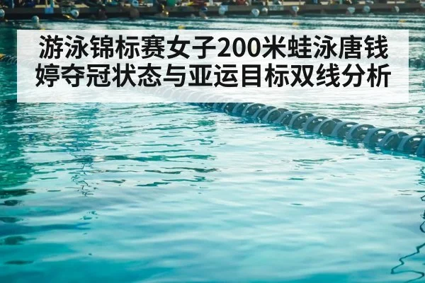 swimming competition pool lanes | kaiyun